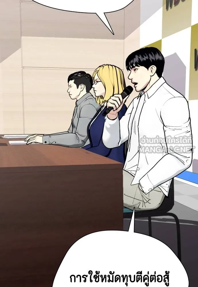 หมาหัวเน่า ตอนที่ 101 รูปที่ 123