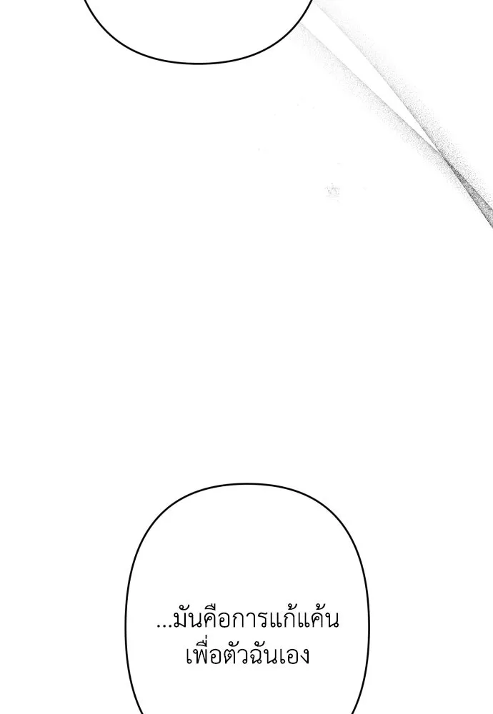 เลดี้มินต์ ตอนที่ 85 รูปที่ 92