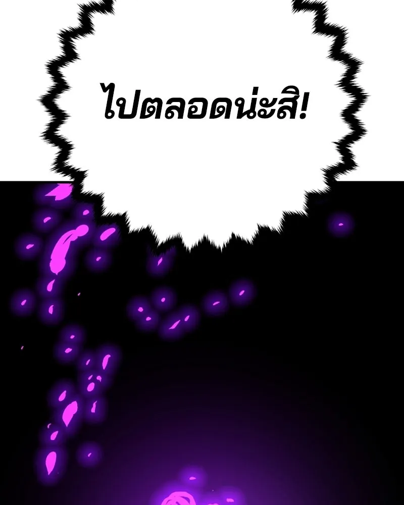 Player ตอนที่ 155 รูปที่ 167