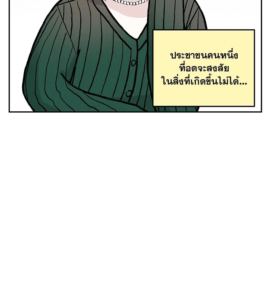 รักหลอกหยอกแฟนเก่า ตอนที่ 19 รูปที่ 76