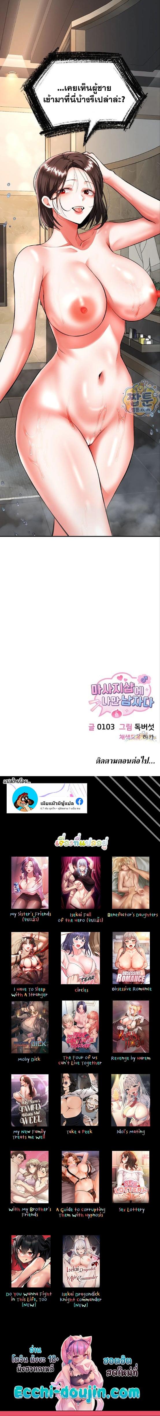 Doujin-Lc- อ่าน โดจิน มังฮวา เกาหลี ญี่ปุ่น จีน แปลไทย Woman Massage ตอนที่ 1 2 3 4 5 6 7 8 9 10 11 12 13 14 ฟรี ไม่มีโฆษณา อ่าน โดจิน Manhwa เกาหลี ญี่ปุ่น จีน เรามีครบ คัดมาให้เน้นๆ โดจิน 18+ รับประกันความฟินโดย  Doujin Lc