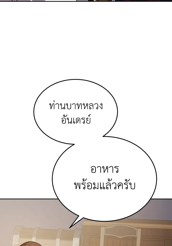 ยอดนักดาบผู้โอบอุ้มดารา ตอนที่ 7 รูปที่ 67