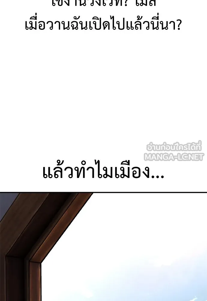 ไอ้เพลเยอร์นั่น ฉันฆ่ามันเอง ตอนที่ 44 รูปที่ 57