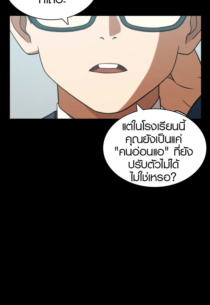 นักรบแช่แข็ง ตอนที่ 10 รูปที่ 122