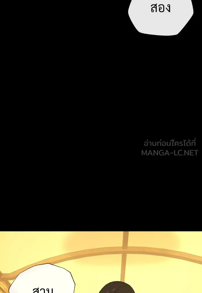 นักฆ่าย้อนวัย ตอนที่ 48 รูปที่ 153