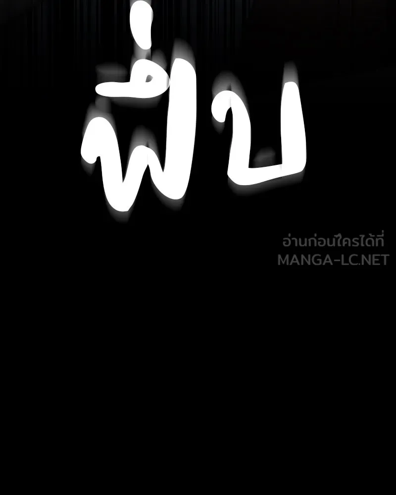เกิดอีกทีเป็นว่าที่ประมุขลัทธิมาร ตอนที่ 48 รูปที่ 30