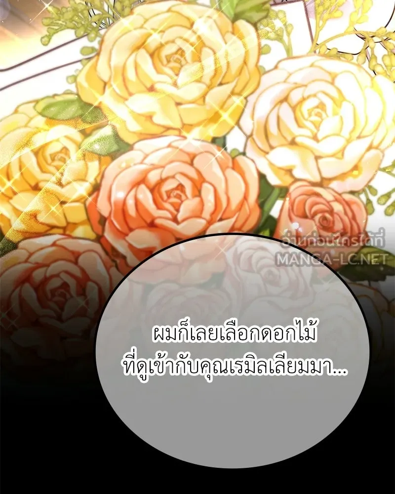 ลูกคนนี้ขอเปลี่ยนตอนจบ ตอนที่ 14 รูปที่ 87