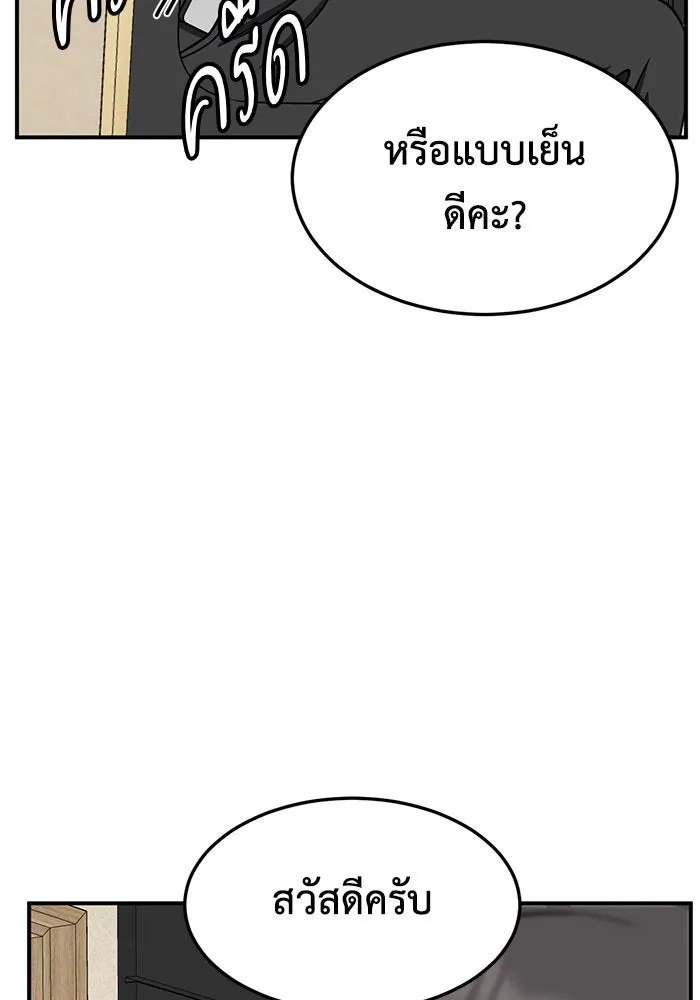 ช่วยเปลี่ยนฉันที ตอนที่ 235. ซีซัน 2 โจเยบิน 17 รูปที่ 151