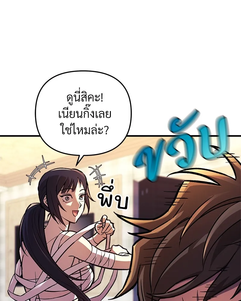 สัปดาห์นี้งดอัปตอนใหม่ ตอนที่ 31 รูปที่ 25