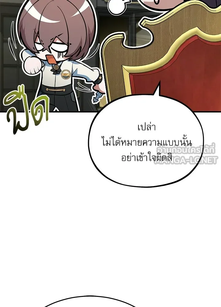 ศาสตราจารย์จำเป็นแห่งอะคาเดมี ตอนที่ 120 รูปที่ 78