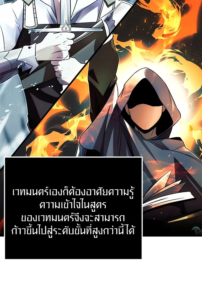 พลิกชะตาคว้าไอเทมระดับเทพ ตอนที่ 49 รูปที่ 79