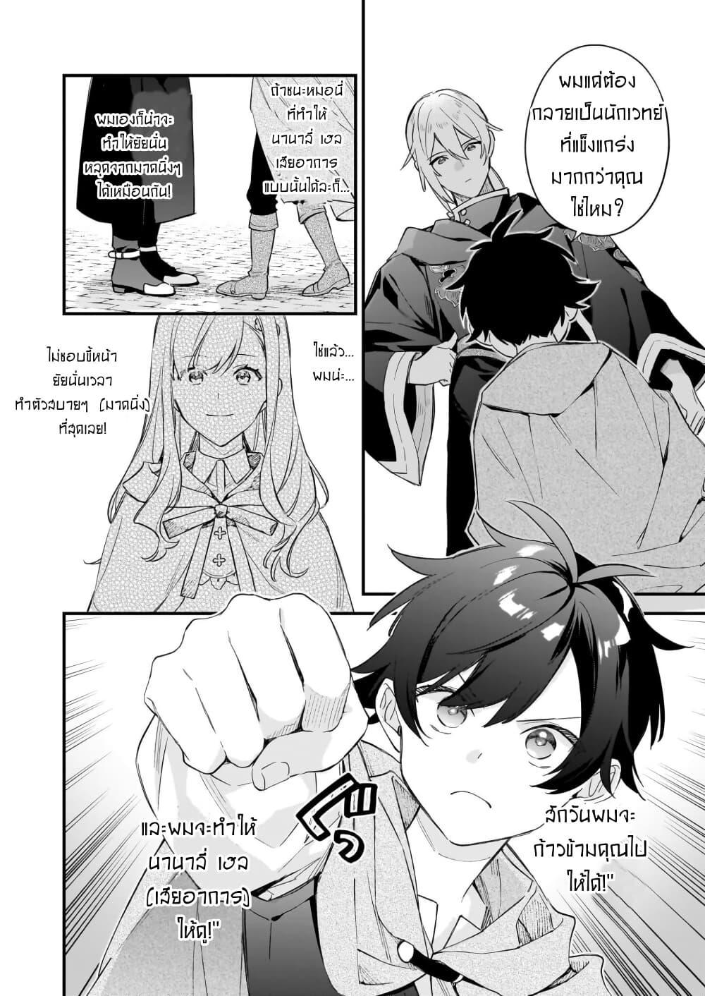 Manga-lc-com อ่านมังงะ อ่านการ์ตูน ออนไลน์ ฟรี I Want to Be a Receptionist of The Magic World! ตอนที่ 1 2 3 4 5 6 7 8 9 10 11 12 13 14 ฟรี ไม่มีโฆษณา Manga-lc - อ่าน มังงะ อ่าน การ์ตูน ออนไลน์ อ่านมังงะ ฟรี