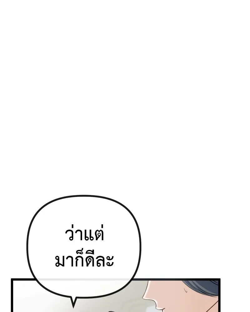ชีวิตนี้เพื่อเธอ ตอนที่ 4 รูปที่ 86