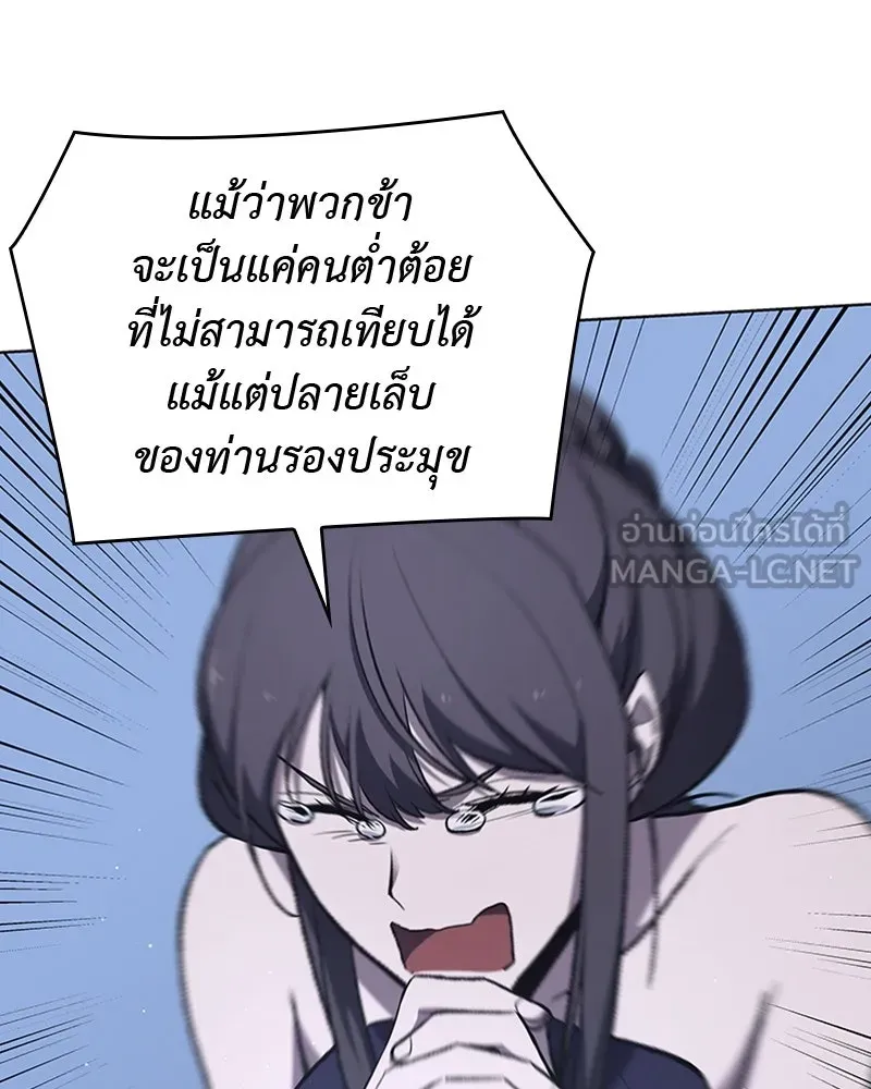 เกิดอีกทีเป็นว่าที่ประมุขลัทธิมาร ตอนที่ 11 รูปที่ 150