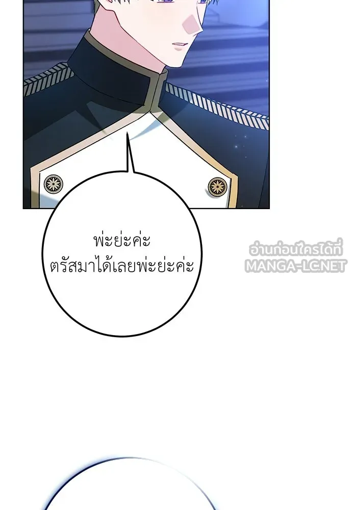 บุปผาลบคมดาบ ตอนที่ 65 รูปที่ 90