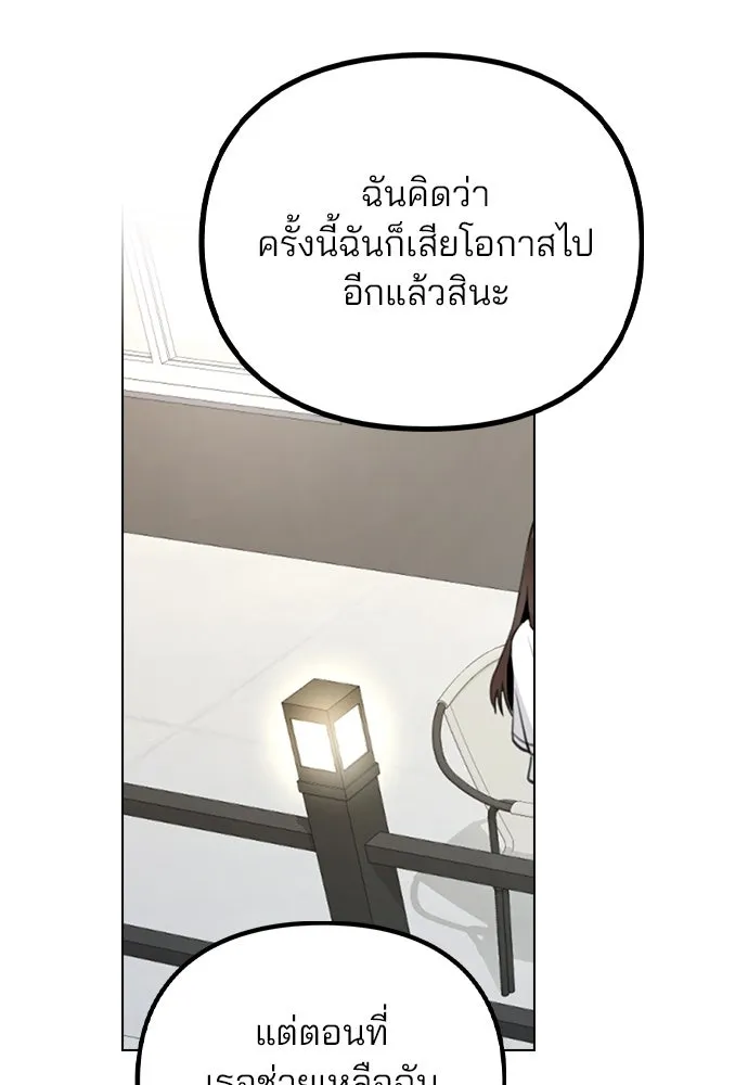 รักผิดแผน ตอนที่ 63 รูปที่ 76