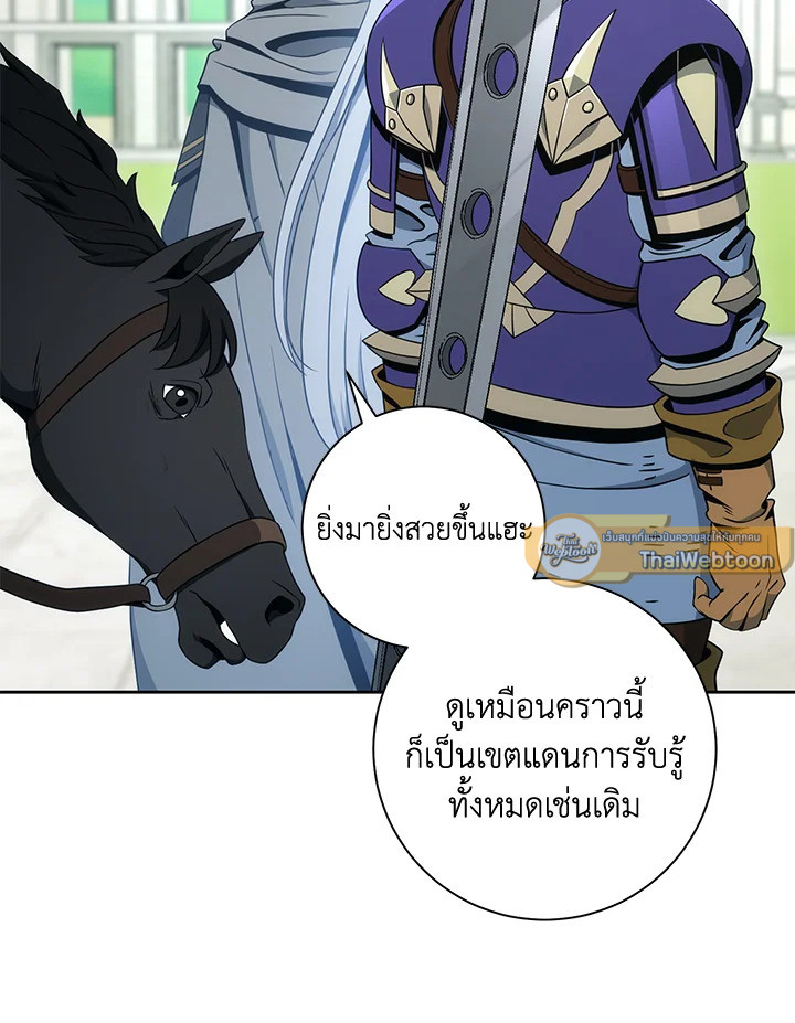 พลทหารโครงกระดูกผู้ม ตอนที่ 182 รูปที่ 97