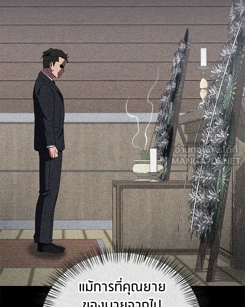 สุดยอดเทรนเนอร์แห่งยุทธภพ ตอนที่ 26 คุณตา รูปที่ 84