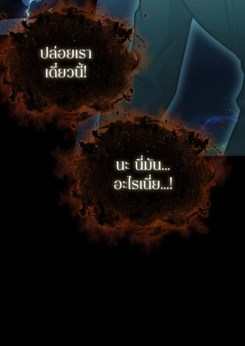 Omniscient Reader อ่านชะตาวันสิ้นโลก ตอนที่ 28 การสังเวยผู้แข็งแกร่งที่สุด (8 รูปที่ 20