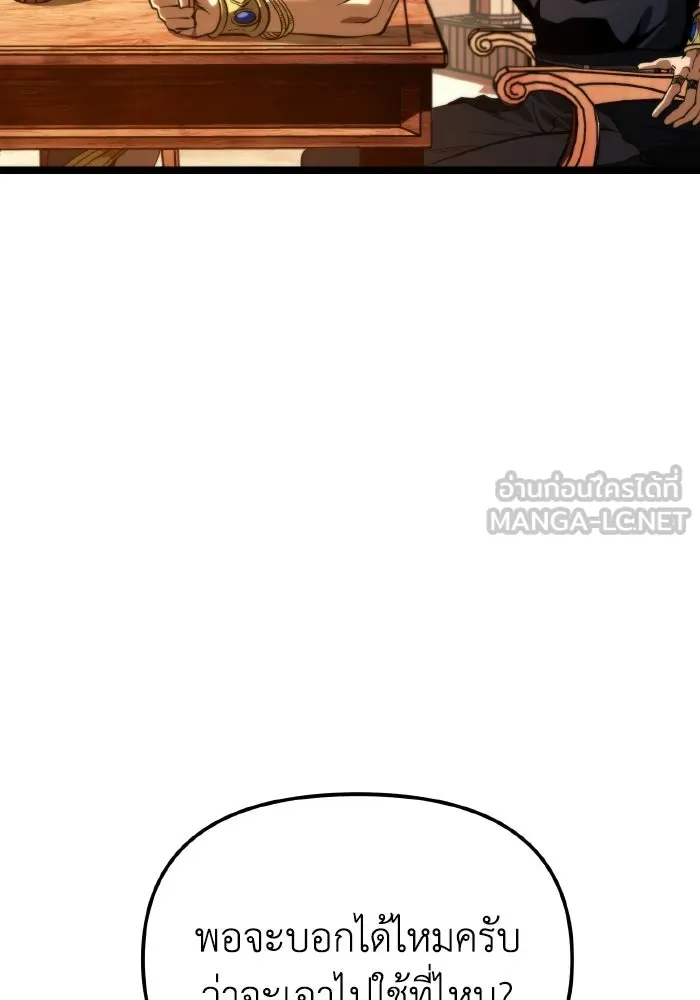 การแข่งขันของผู้เกิดใหม่ ตอนที่ 78 รูปที่ 120