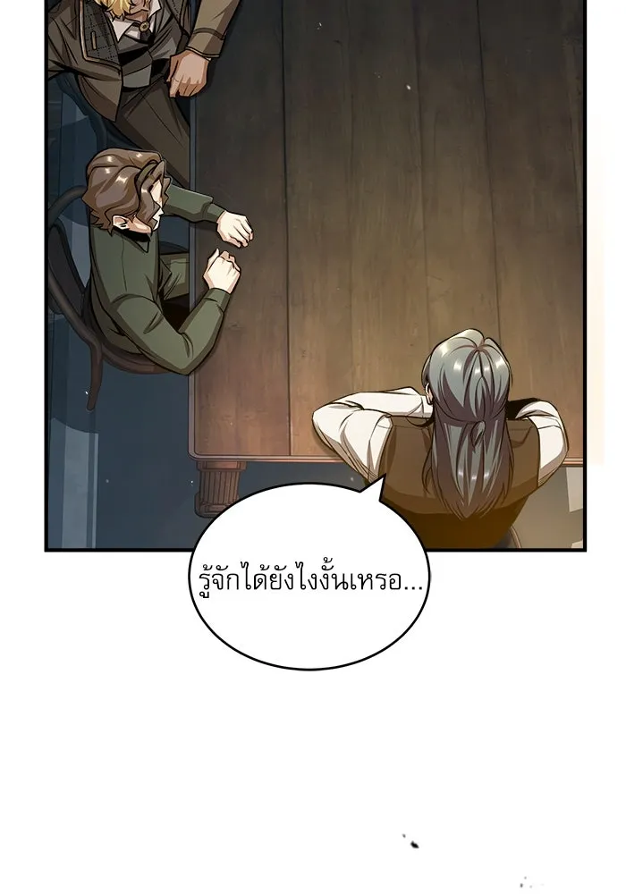 ศาสตราจารย์จำเป็นแห่งอะคาเดมี ตอนที่ 54 รูปที่ 77