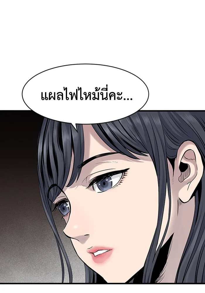 มีนา เกิดมาล่า ตอนที่ 1 รูปที่ 91