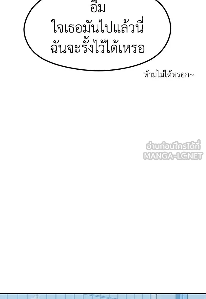 ถ่านไฟเราไม่เก่าเลย ตอนที่ 37 รูปที่ 66