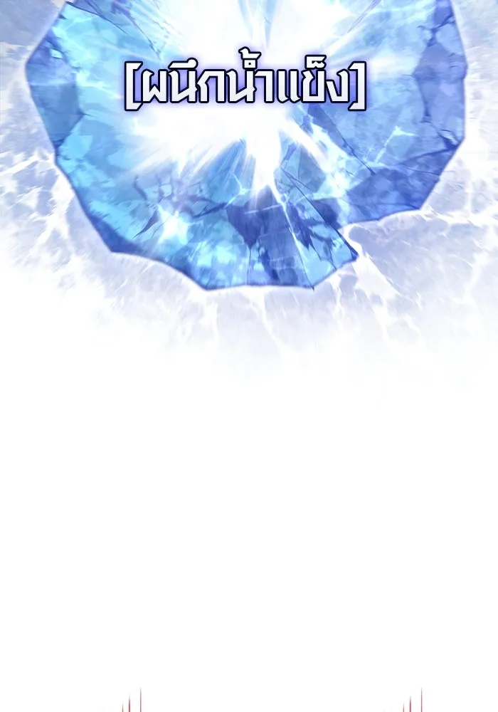 เอาชีวิตรอดในเกมฉบับคนเถื่อน ตอนที่ 112 แดนปีศาจ รูปที่ 100