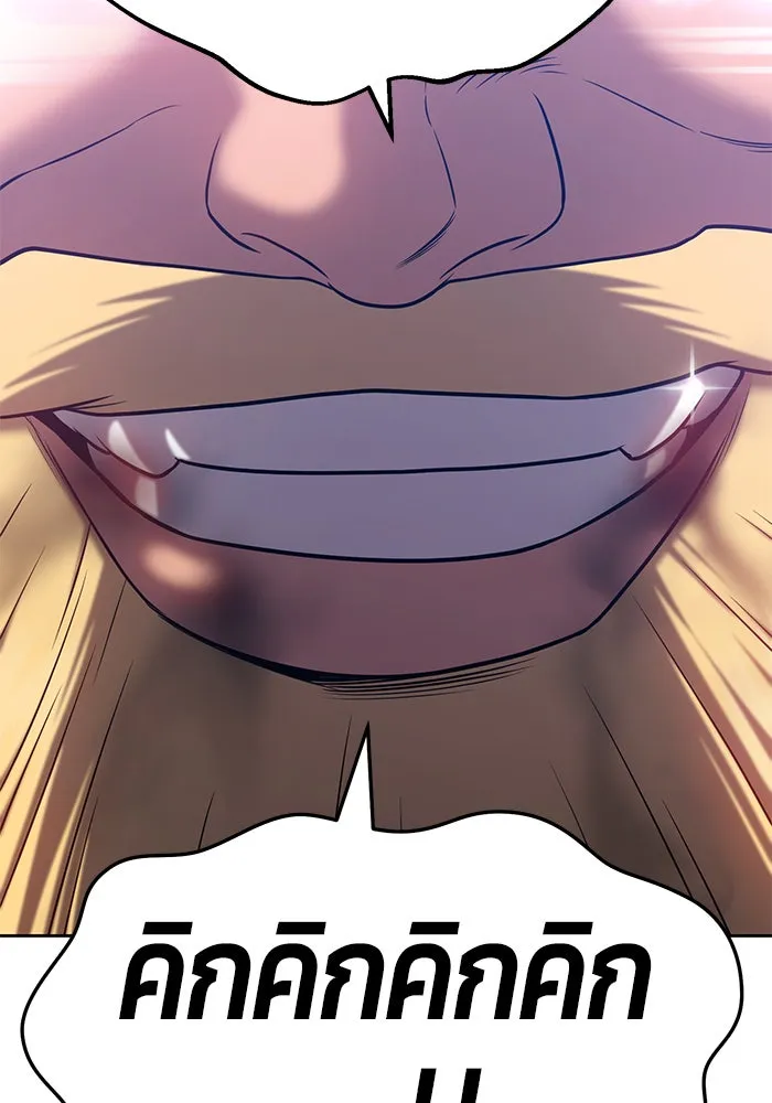 +99 ท่อนไม้พร้อมบวก ตอนที่ 9 รูปที่ 217