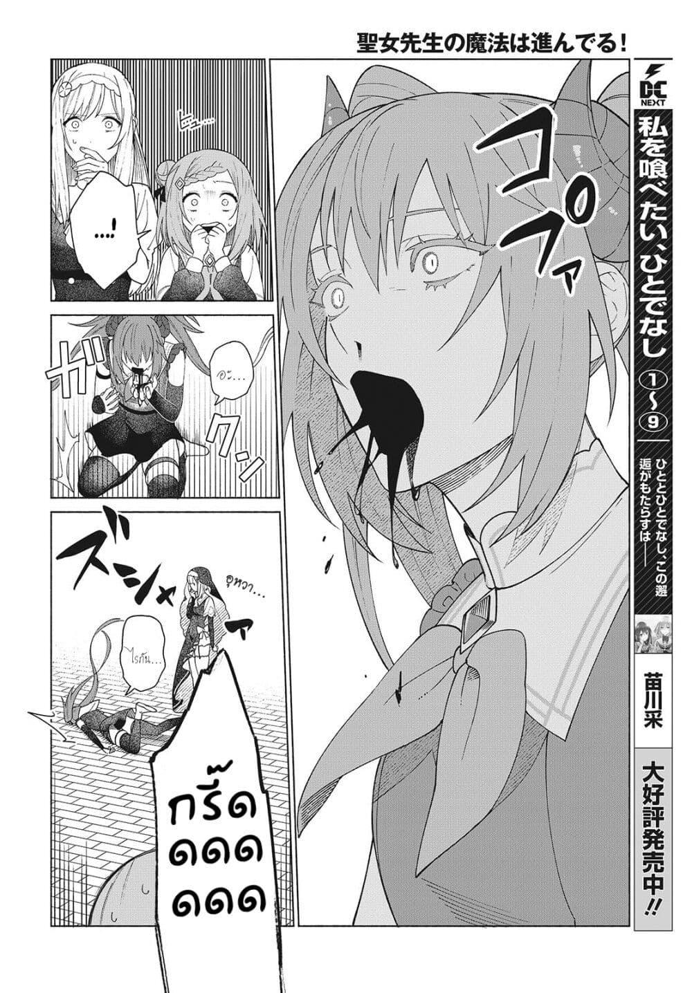 Manga-lc-com อ่านมังงะ อ่านการ์ตูน ออนไลน์ ฟรี Seijo Sensei no Mahou wa Susunderu! ตอนที่ 1 2 3 4 5 6 7 8 9 10 11 12 13 14 ฟรี ไม่มีโฆษณา Manga-lc - อ่าน มังงะ อ่าน การ์ตูน ออนไลน์ อ่านมังงะ ฟรี