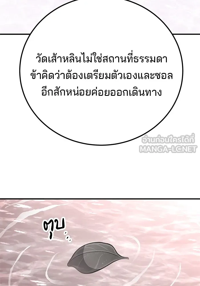 คุณปู่จอมยุทธกับหลานสาวสุดแกร่ง ตอนที่ 42 รูปที่ 102