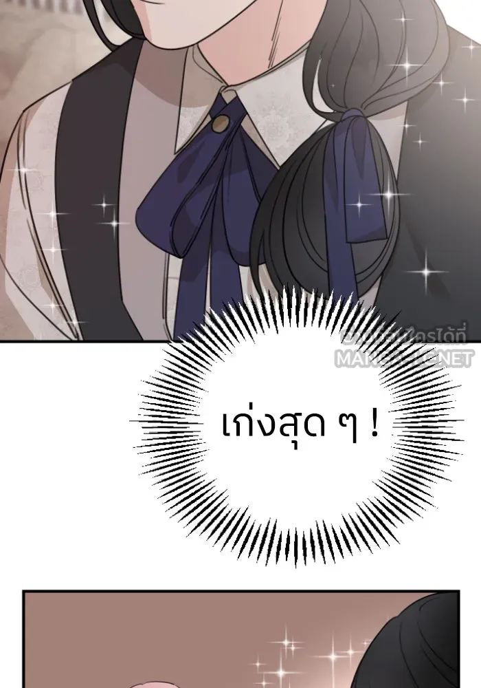 ครอบครัวสามีเห็นทีจะคลั่งรัก ตอนที่ 56 รูปที่ 72