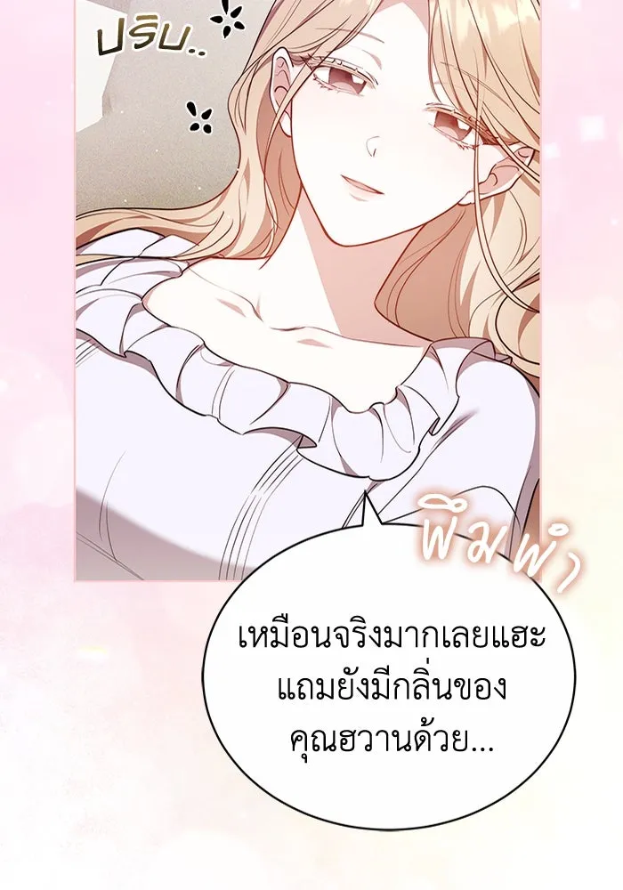 ละลายรักให้ล้นใจ ตอนที่ 78 รูปที่ 74