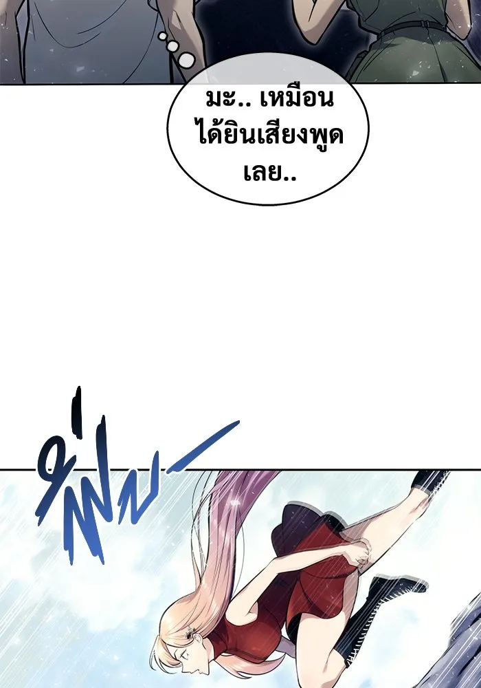 อูเร็ค มาซิโน่ ตอนที่ 18 บาสเกอร์วิลล์ 2 รูปที่ 76