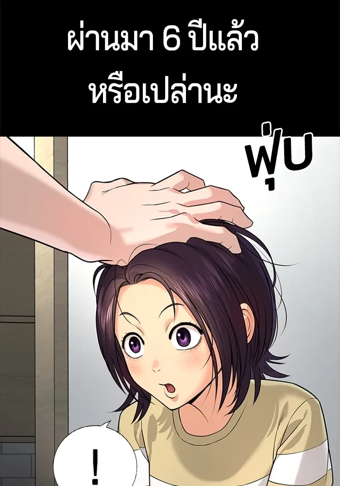 คูเซรา ตอนที่ 1 รูปที่ 127