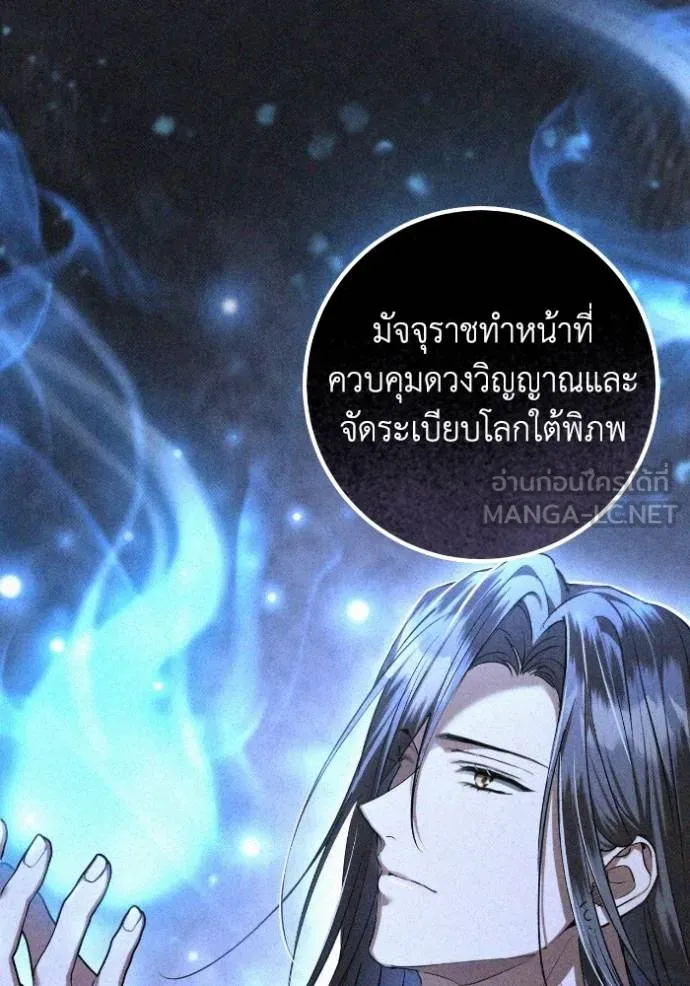 ยามหมาป่าทมิฬ ตอนที่ 45 รูปที่ 40