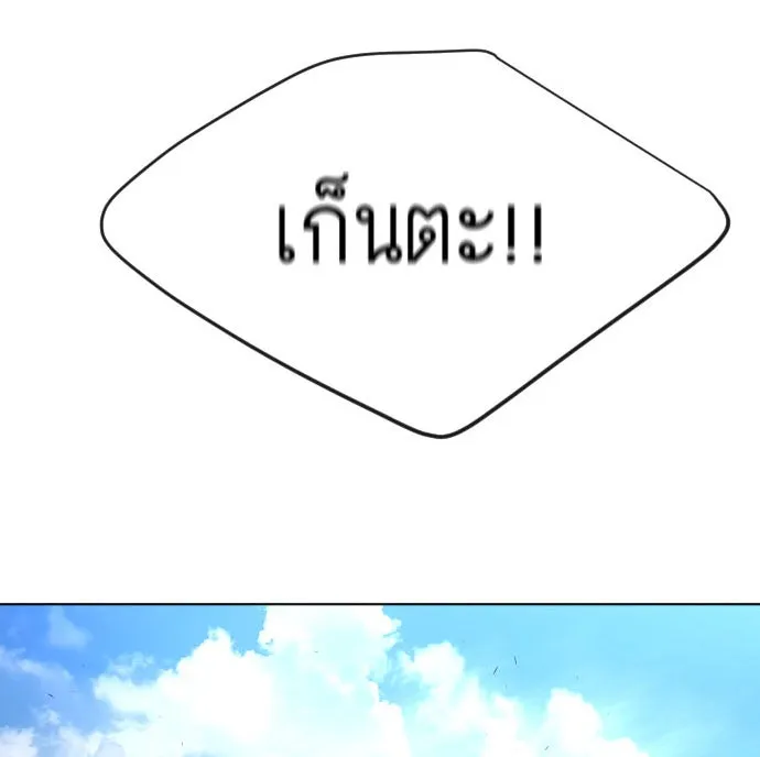 ยุคแห่งยอดมนุษย์ ตอนที่ 23 รูปที่ 4