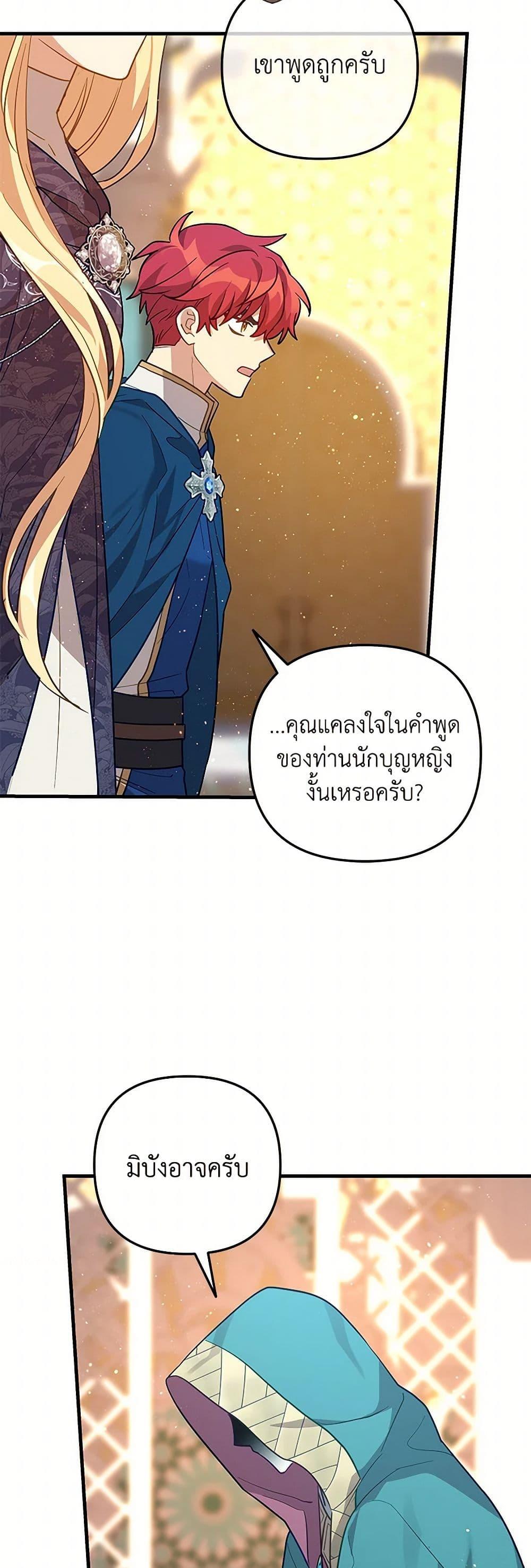 Manga-lc-com อ่านมังงะ อ่านการ์ตูน ออนไลน์ ฟรี The Baby Saint Wants to Destroy the World! ตอนที่ 1 2 3 4 5 6 7 8 9 10 11 12 13 14 ฟรี ไม่มีโฆษณา Manga-lc - อ่าน มังงะ อ่าน การ์ตูน ออนไลน์ อ่านมังงะ ฟรี
