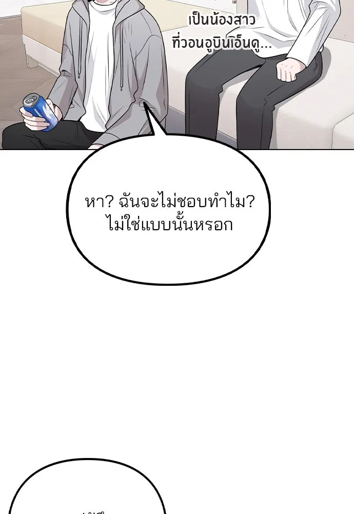 รักผิดแผน ตอนที่ 68 รูปที่ 73