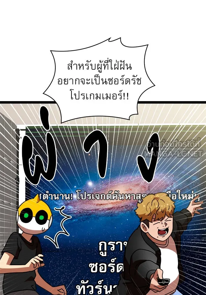 Double Click ตอนที่ 43 รูปที่ 30