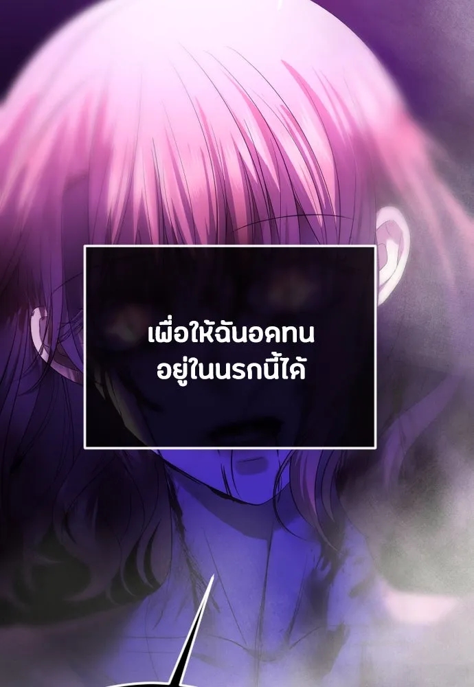 วิธีหนีตายจากนิยายโรคจิต ตอนที่ 37 รูปที่ 83
