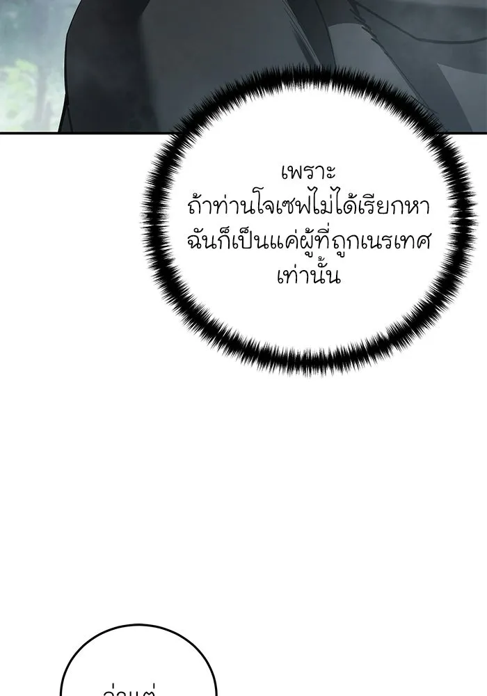 ยอดนักดาบผู้โอบอุ้มดารา ตอนที่ 128 รูปที่ 124