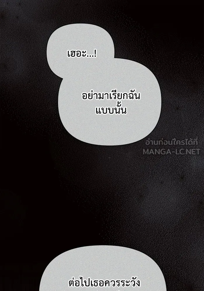 แอชสตาร์ต ตอนที่ 23 รูปที่ 63