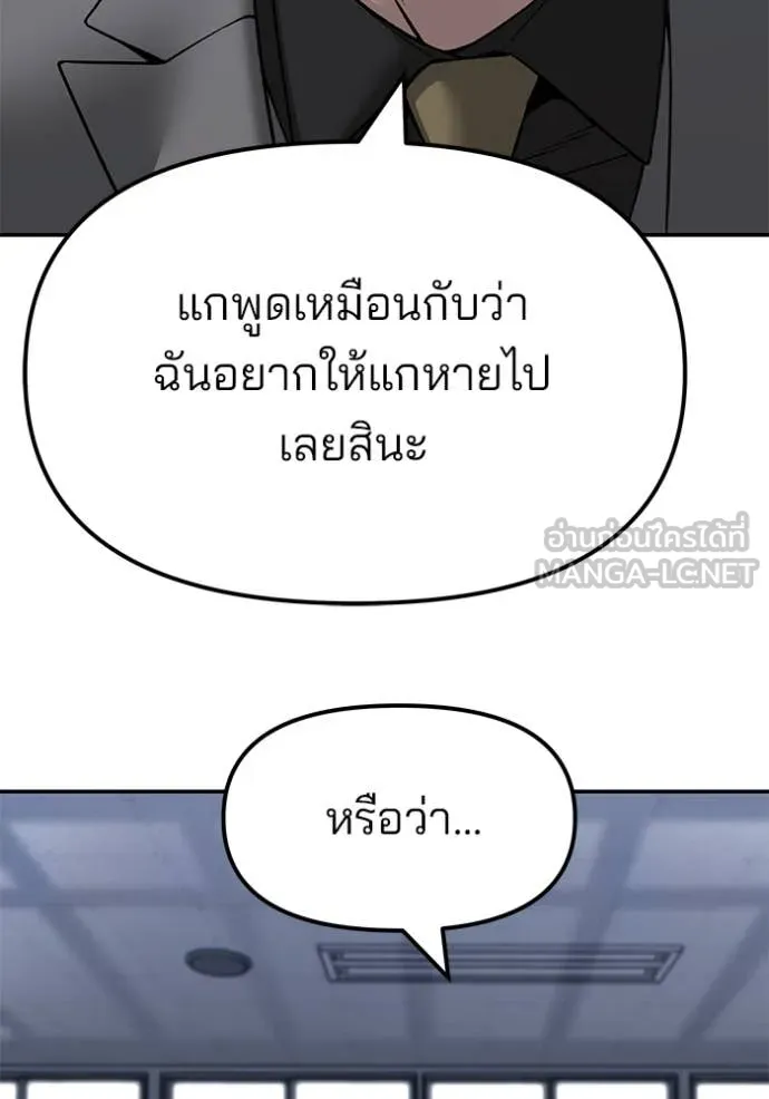 เลวฟาดเลว ตอนที่ 155 รูปที่ 155