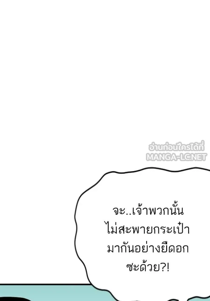 BAD GUY ตอนที่ 280 รูปที่ 110