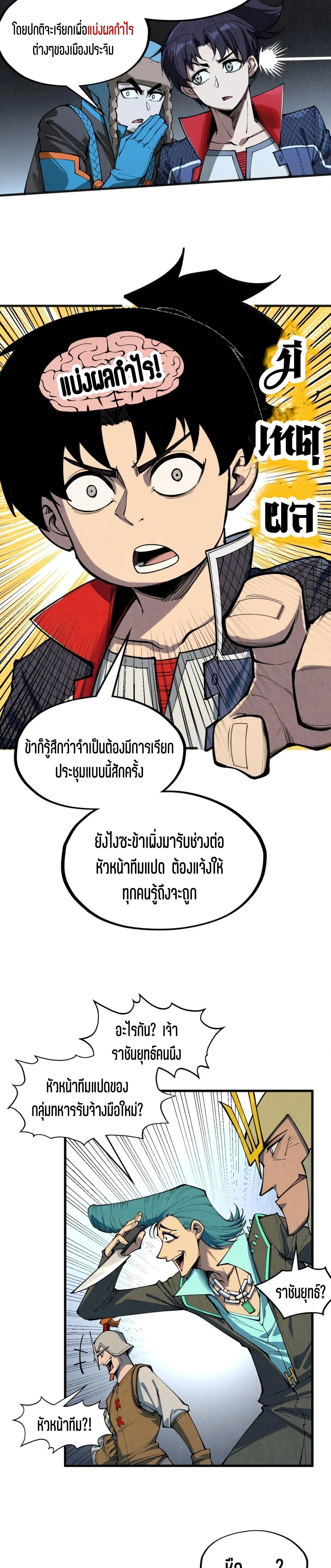 Manga-lc-com อ่านมังงะ อ่านการ์ตูน ออนไลน์ ฟรี The Eternal Supreme ตอนที่ 1 2 3 4 5 6 7 8 9 10 11 12 13 14 ฟรี ไม่มีโฆษณา Manga-lc - อ่าน มังงะ อ่าน การ์ตูน ออนไลน์ อ่านมังงะ ฟรี