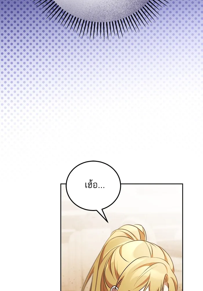 ทางหลุดพ้นของนักบุญลวง ตอนที่ 35 รูปที่ 25