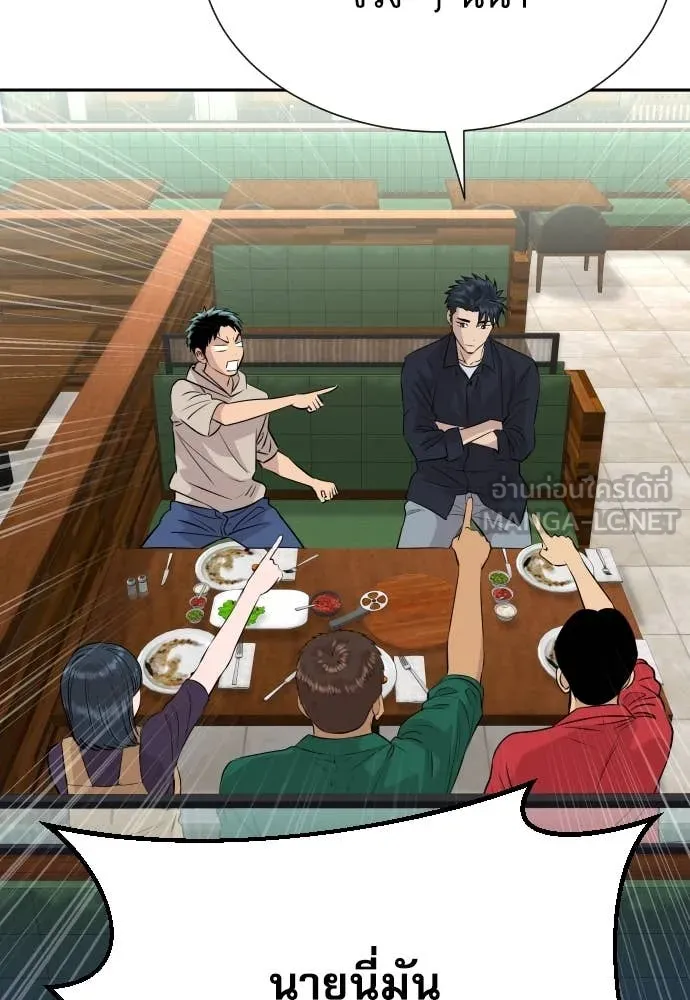 หลานอัจฉริยะ ตอนที่ 39 รูปที่ 35