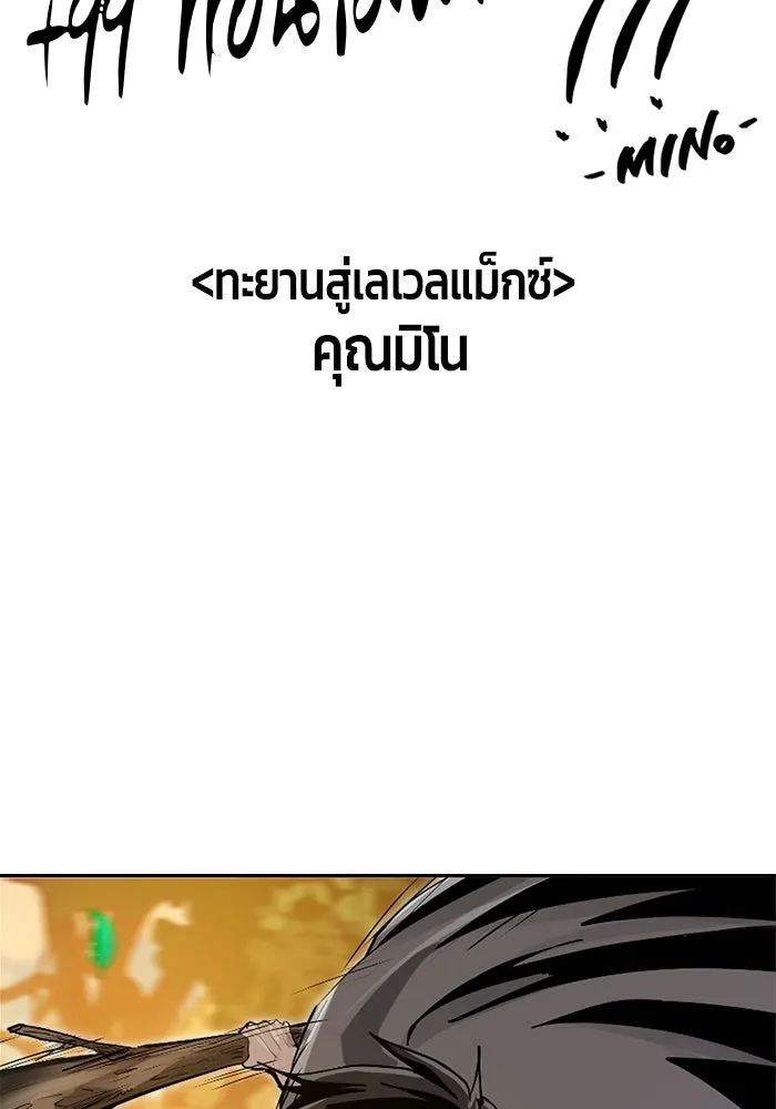 +99 ท่อนไม้พร้อมบวก ตอนที่ รีวิว (นักเขียนภาพจีเพรี) รูปที่ 143