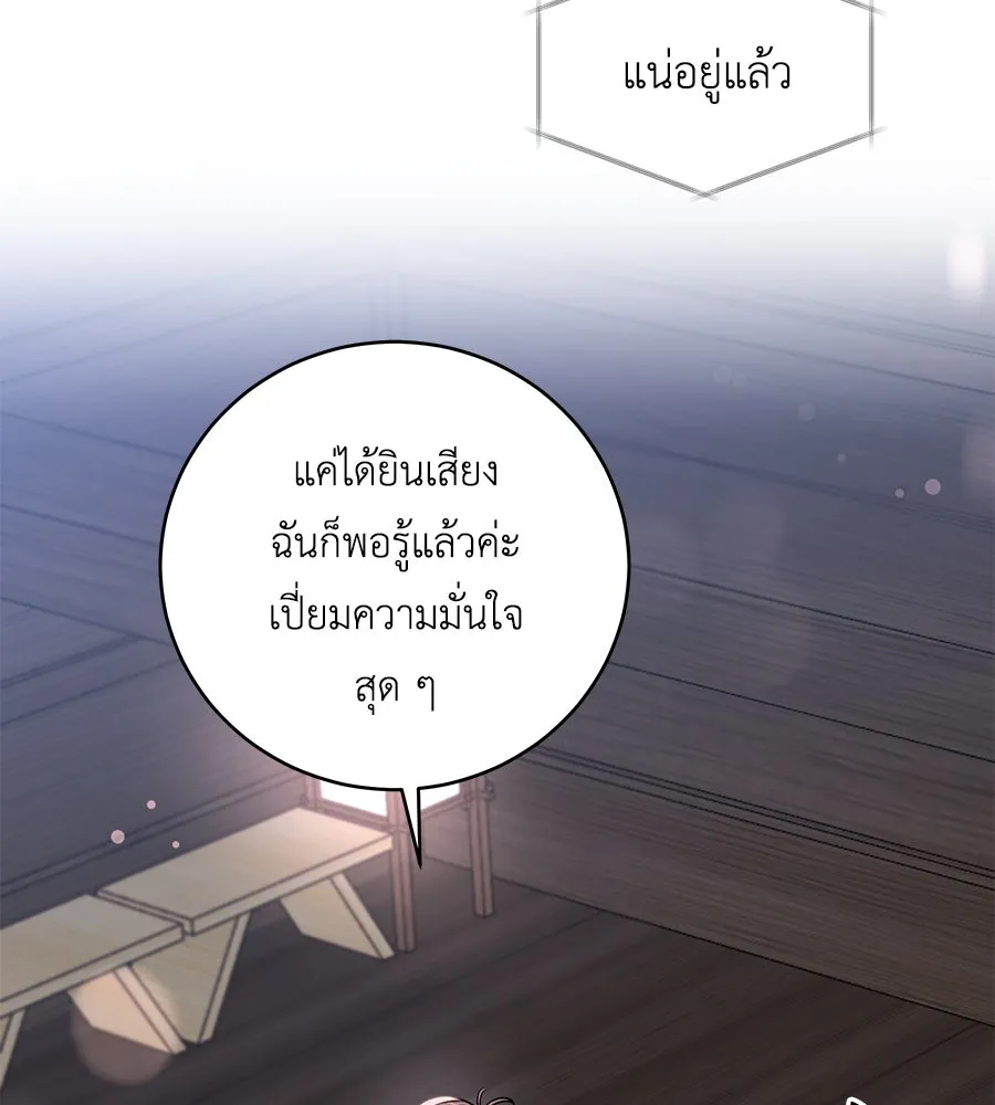 คิมหันต์นิรันดร ตอนที่ 24 รูปที่ 31